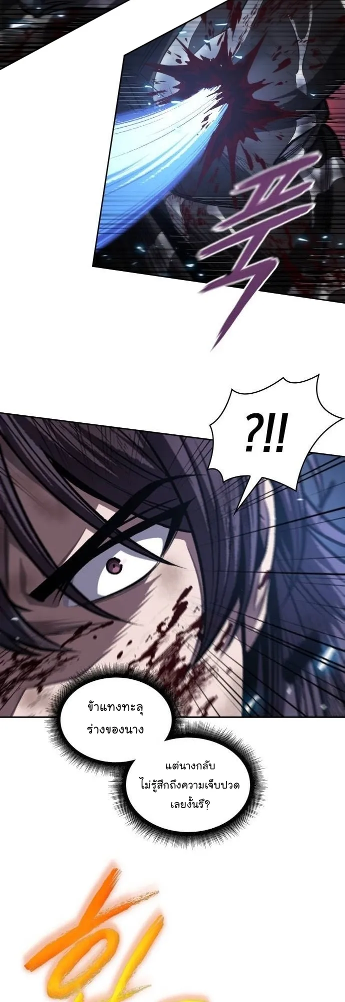 Nano Machine Chapter 206 หน้า 21