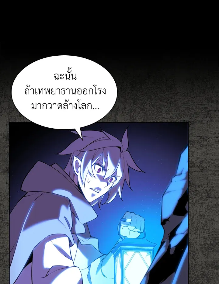 Overgeared ตอนที่ 162 หน้า 31