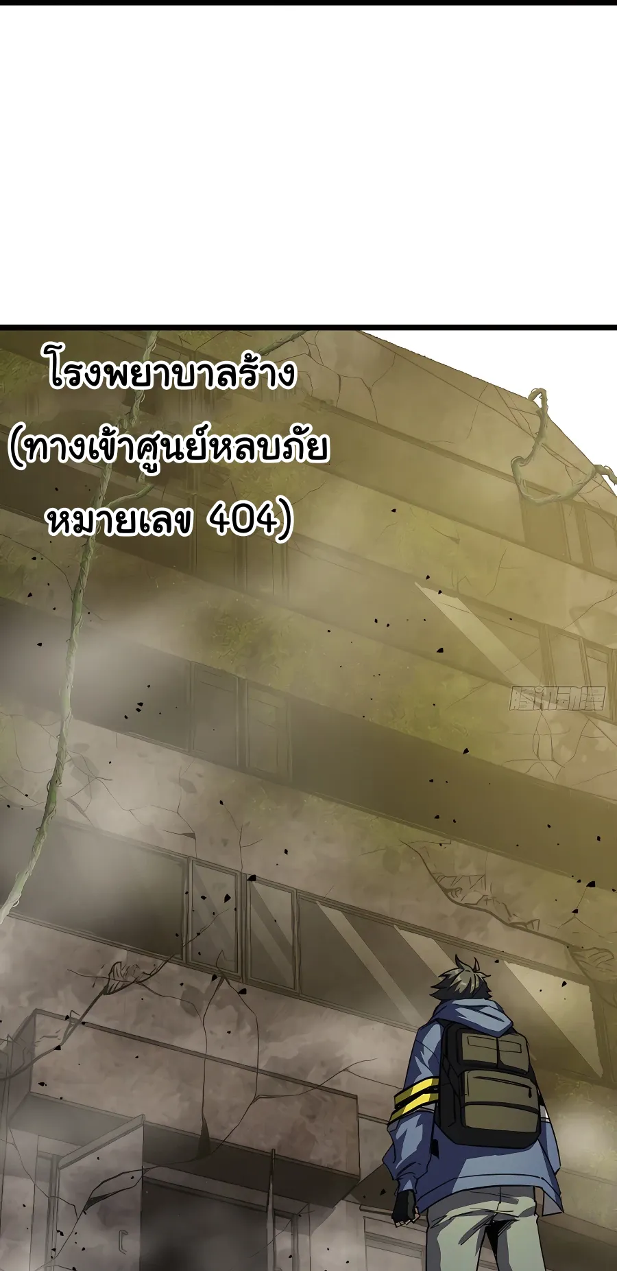 This Game Is Too Realistic ตอนที่ 1 หน้า 27