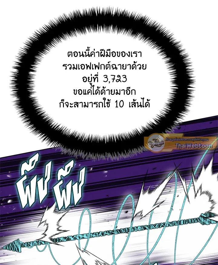 Overgeared ตอนที่ 264 หน้า 121