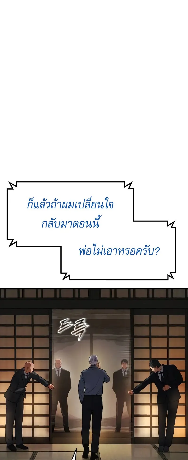 Baek XX ตอนที่ 42 หน้า 94