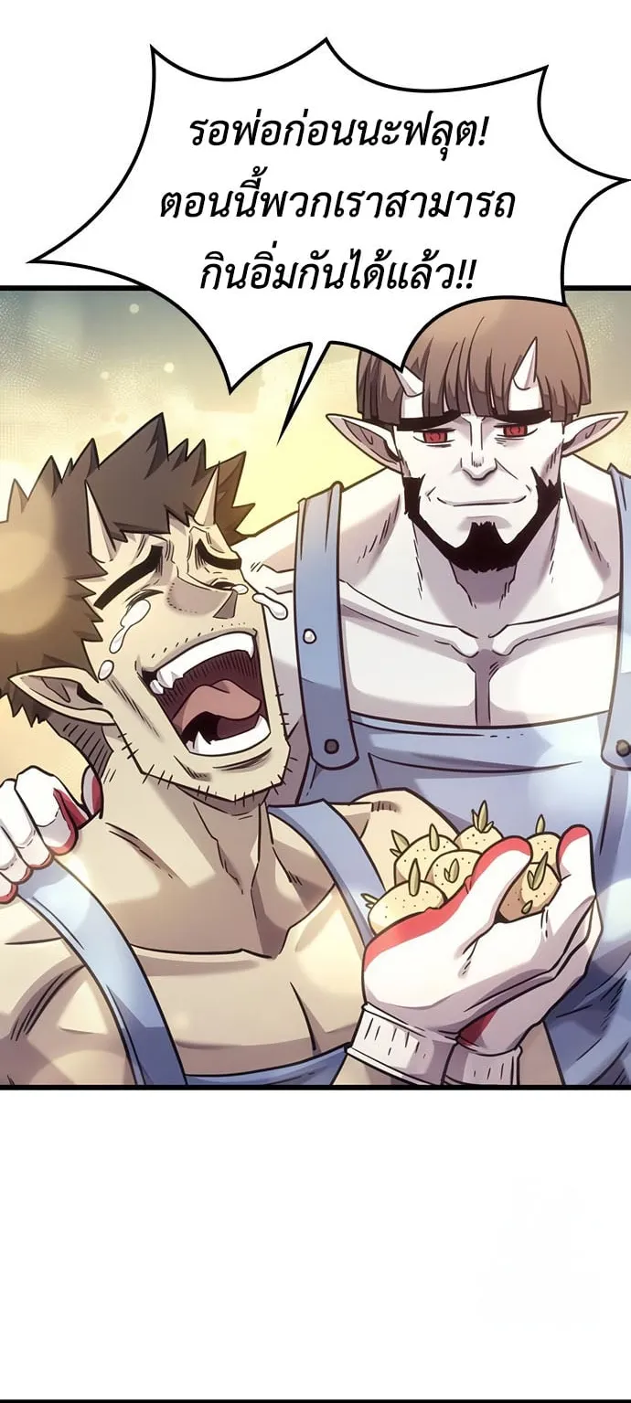 What a Bountiful Harvest, Demon Lord! ตอนที่ 8 หน้า 63