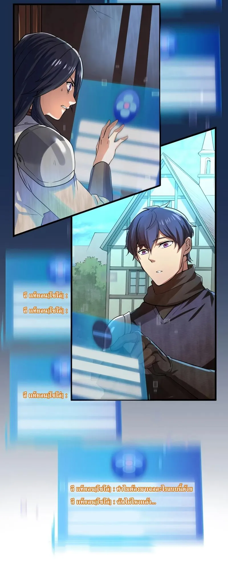 Level Up with Skills ตอนที่ 10 หน้า 44