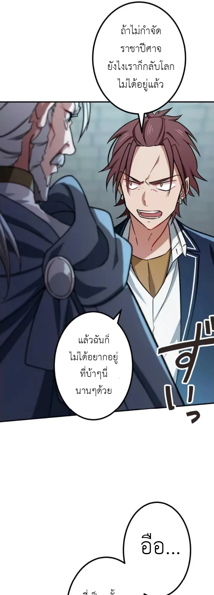 The Strongest Assassin Gets Transferred To Another World With His Whole Class ตอนที่ 4 หน้า 21