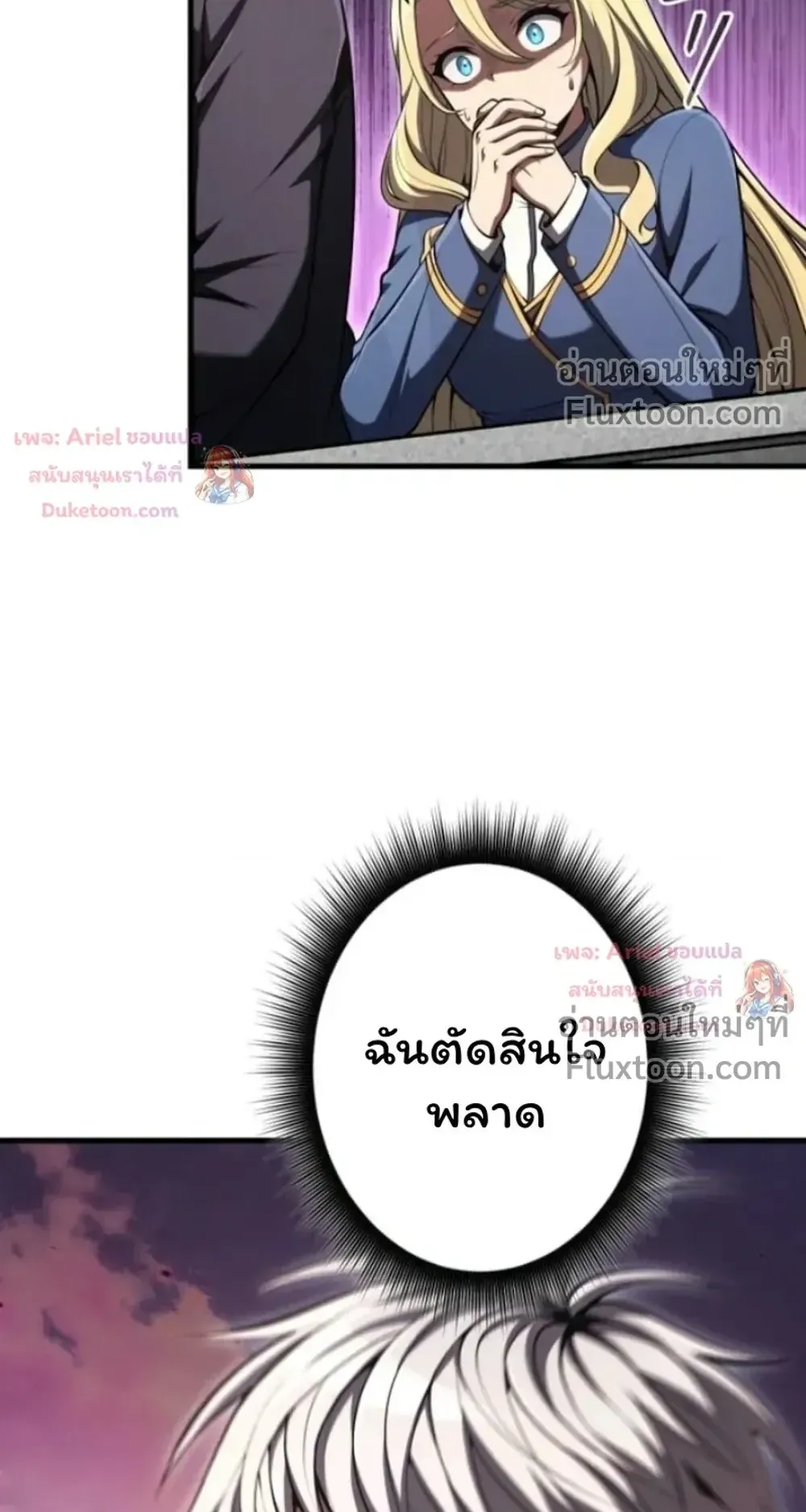 100 Million Years Later The Ultimate Weapon Return ตอนที่ 16 หน้า 95