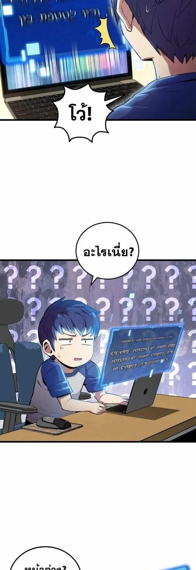 Admission Is a Waste of Time ตอนที่ 1 หน้า 39