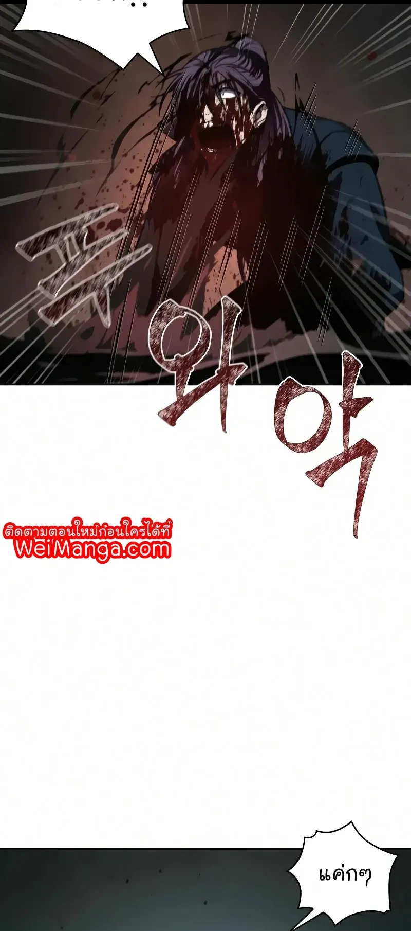 Nano Machine Chapter 76 หน้า 55