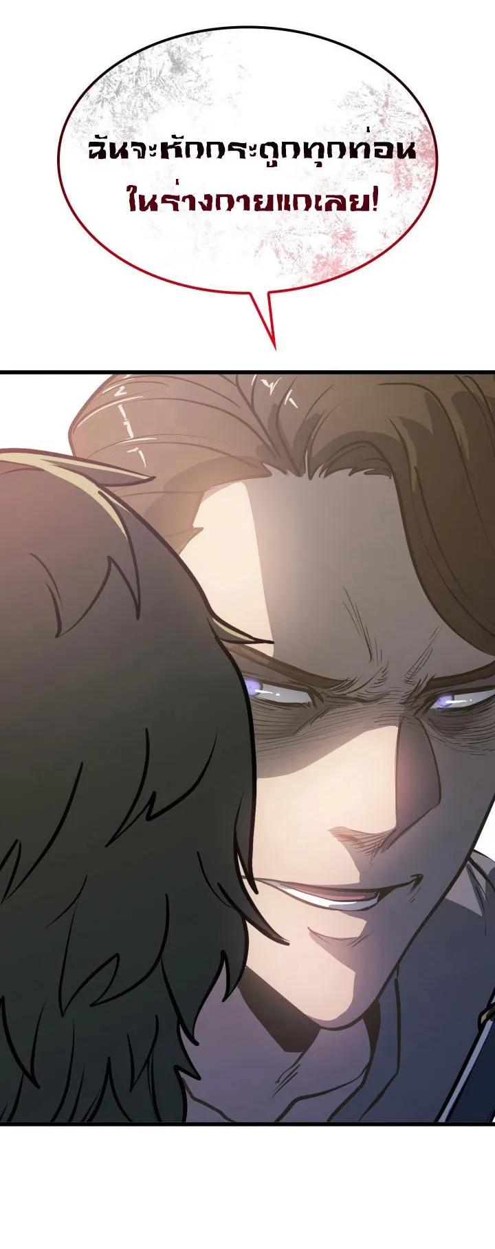 The Count’s Youngest Son is A Player ตอนที่ 2 หน้า 59