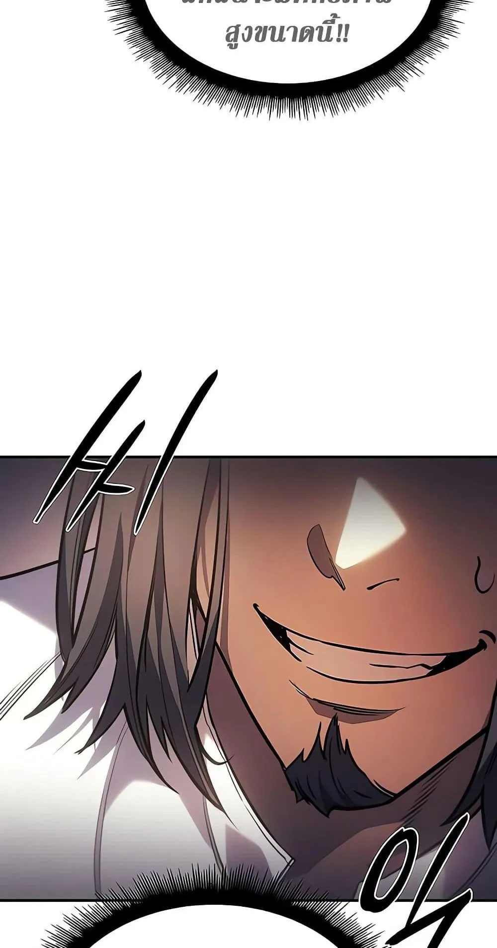 Regressing With the King’s Power ตอนที่ 9 หน้า 32
