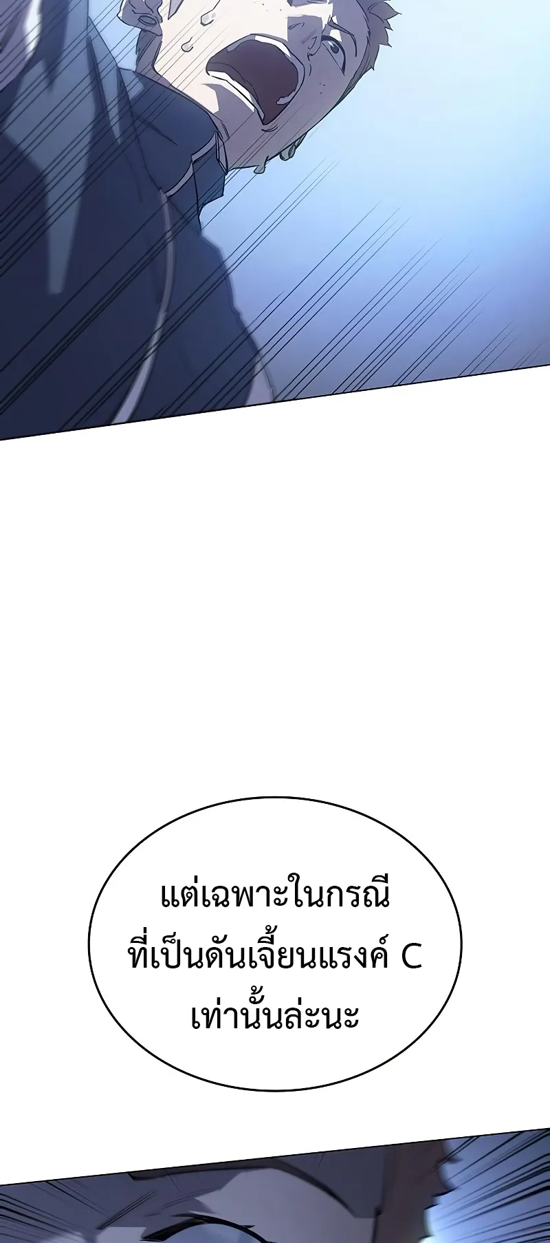 Regressing with the King Is Power ตอนที่ 4 หน้า 48