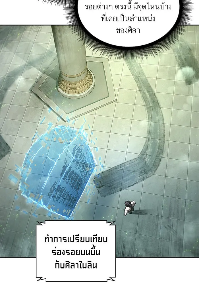 Nano Machine Chapter 46 หน้า 56