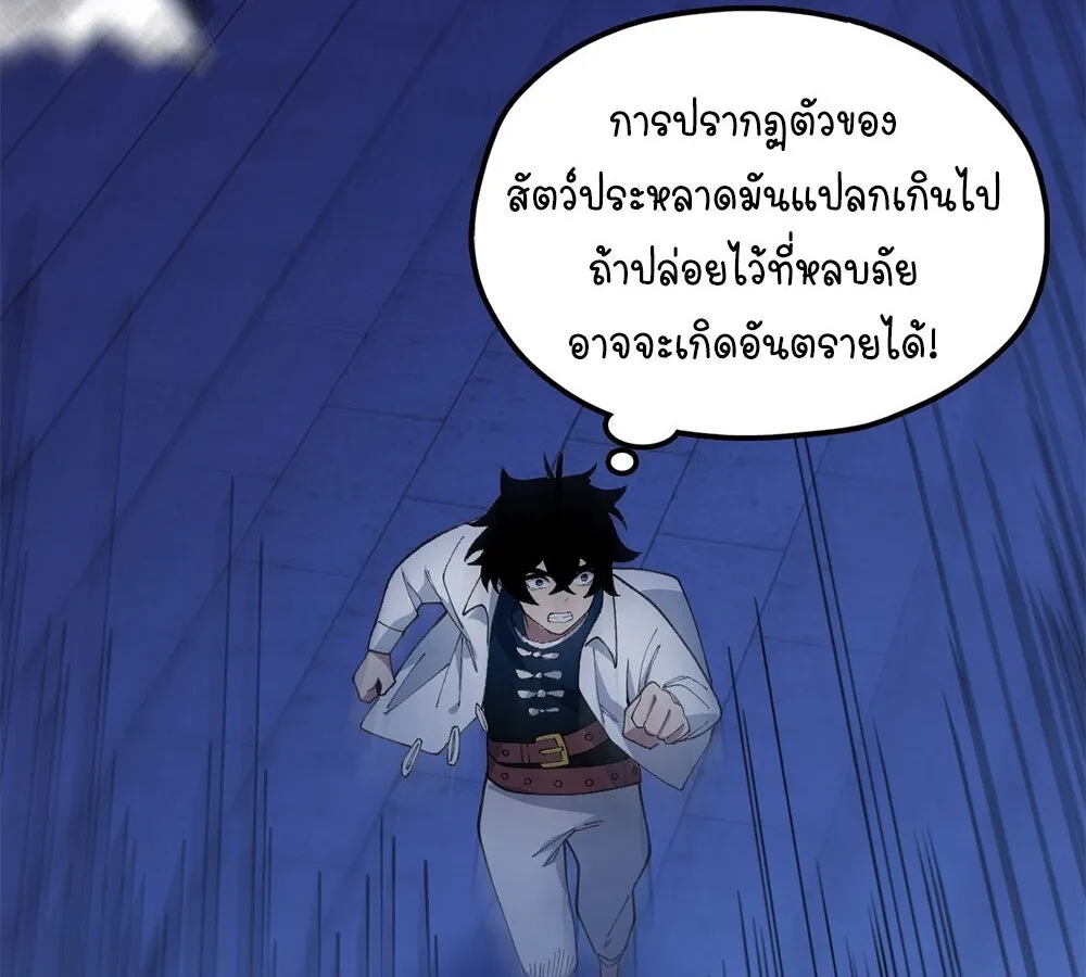 Goddess Evolution ตอนที่ 1 หน้า 112