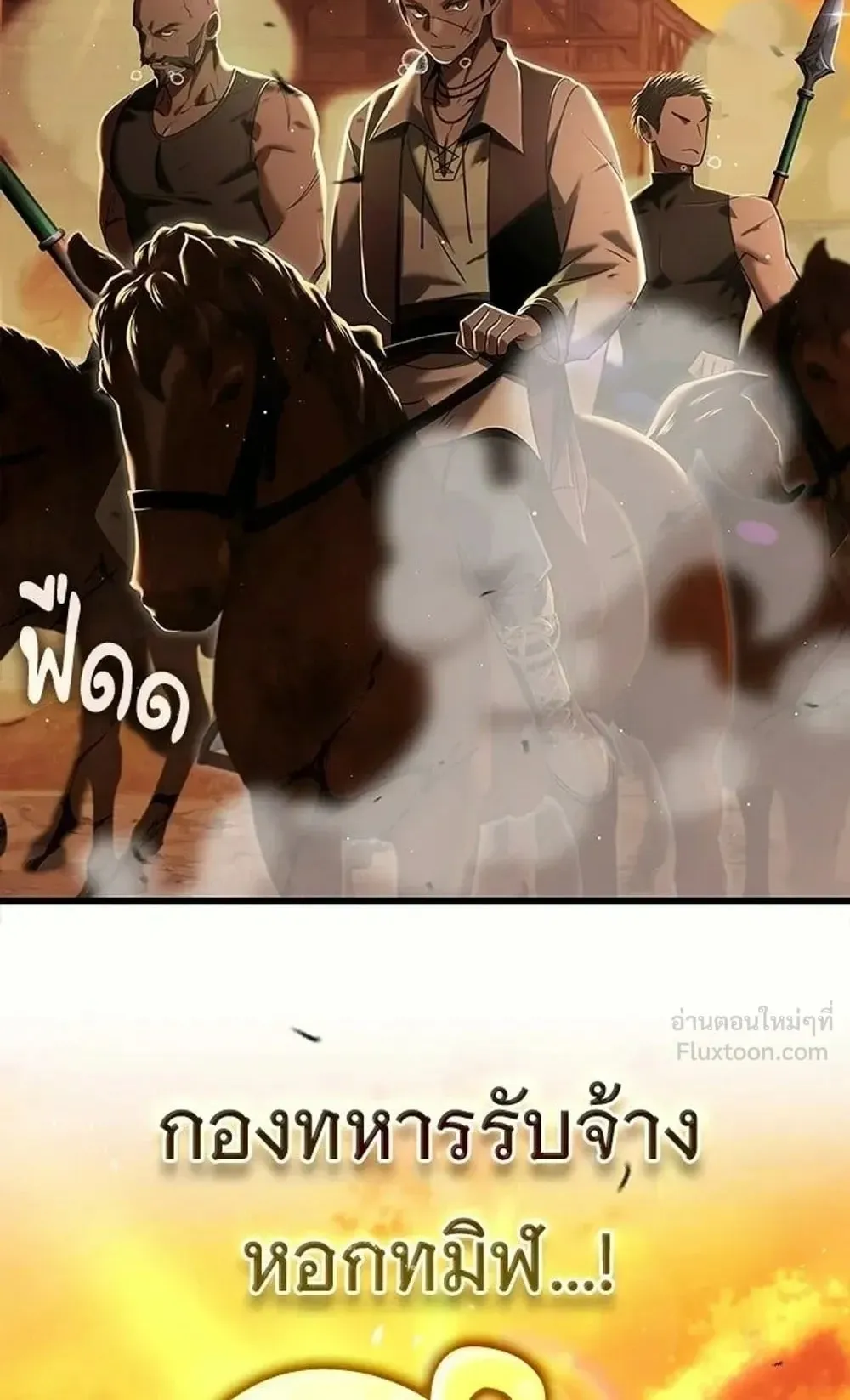 A Cadet Becomes a Prophet ตอนที่ 43 หน้า 133