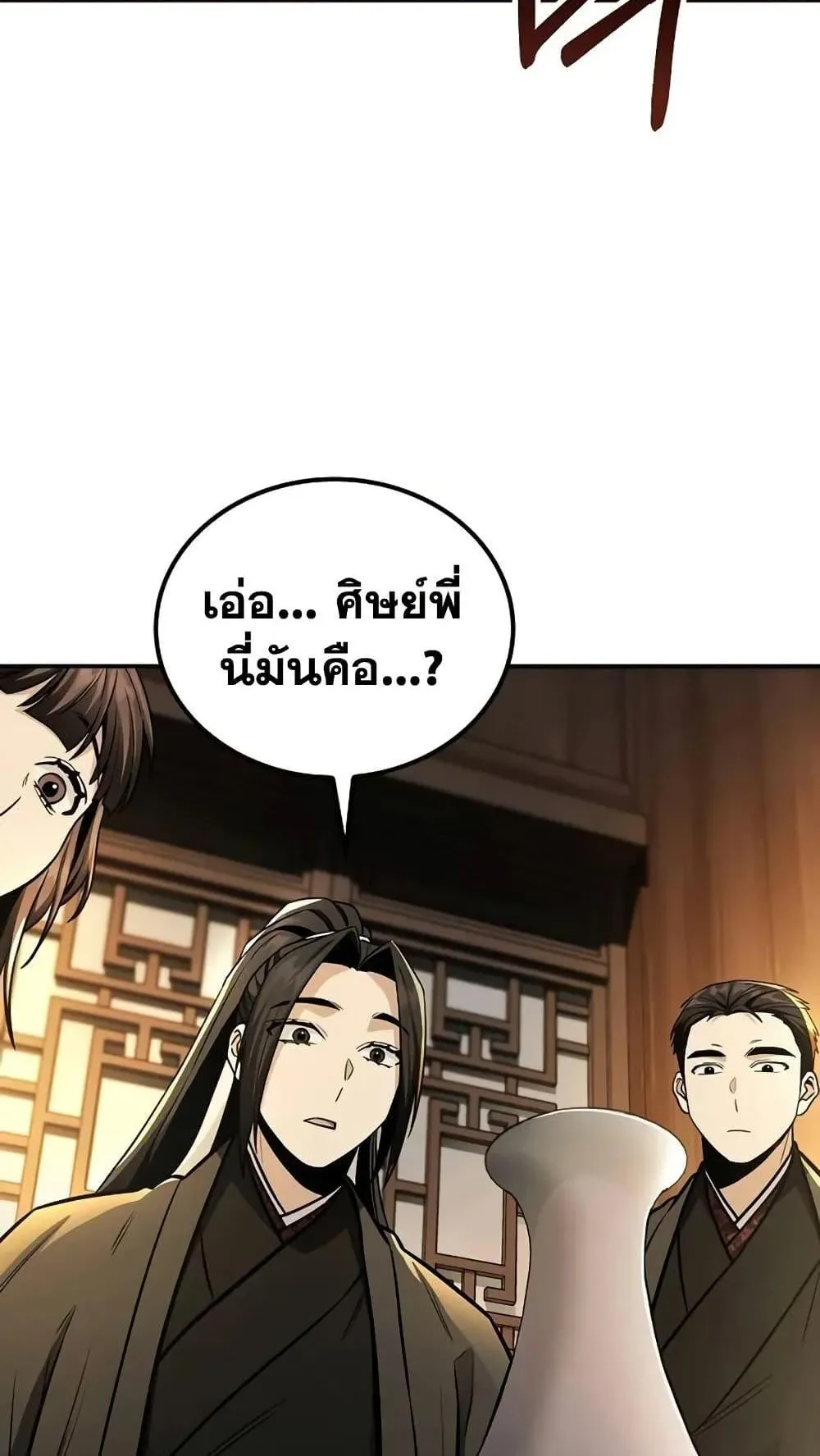 Mount Hua Sect’s Genius Phantom Swordsman ตอนที่ 14 หน้า 65