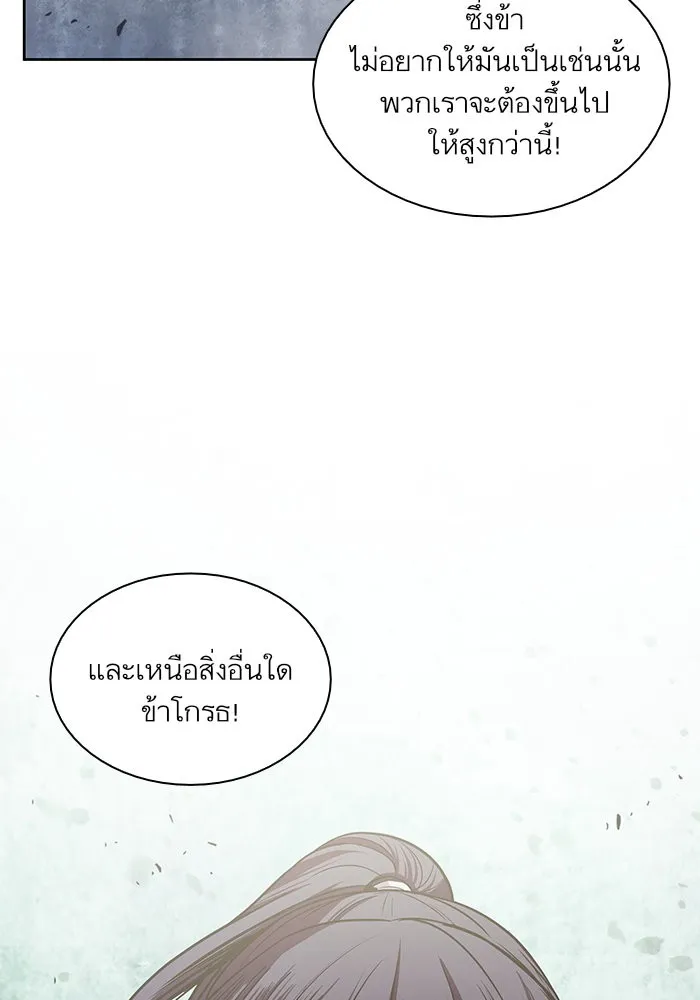Nano Machine Chapter 25 หน้า 48
