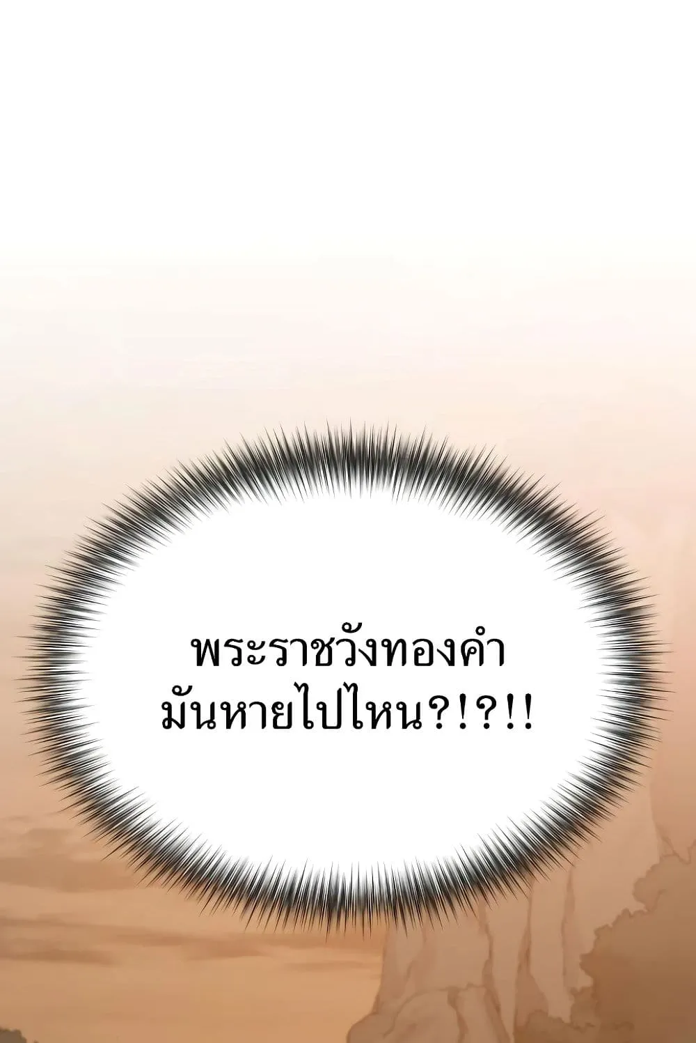 Return of the Flowery Mountain Sect ตอนที่ 3 หน้า 60