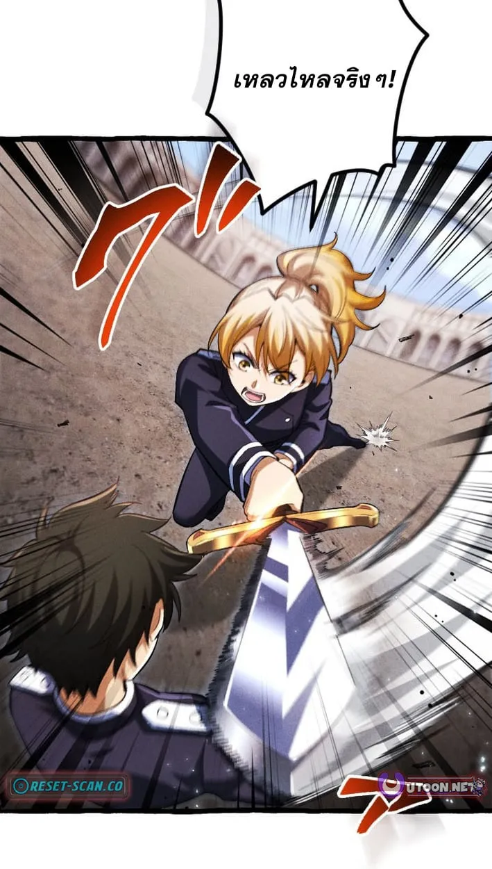 Return of the First Patriarch: The Strongest Reincarnates into His Descendant 1000 Years Later ตอนที่ 7 หน้า 45