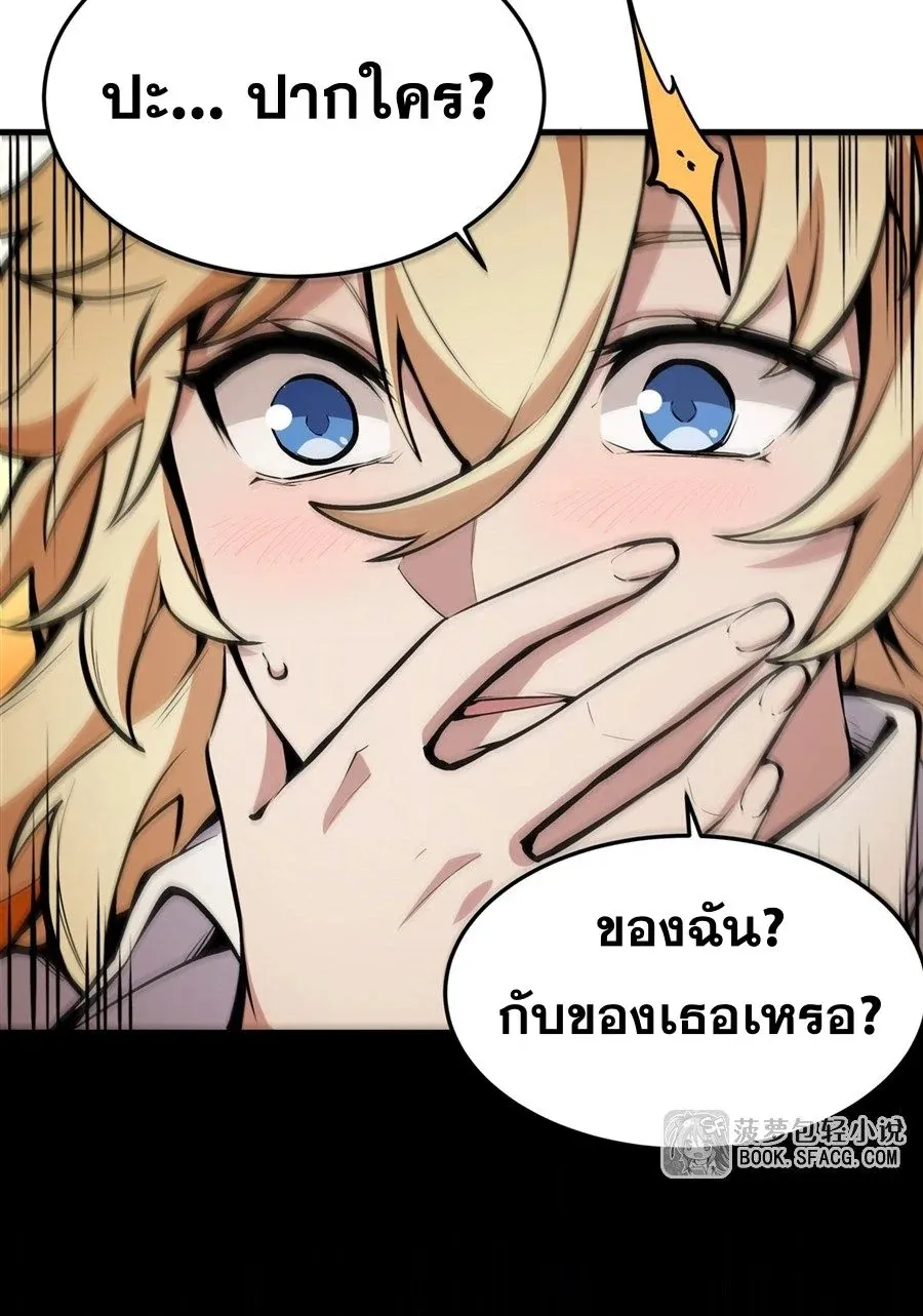 The Yellow-Haired Villain in Female Main Character’s Novel Wants Happiness ตอนที่ 12 หน้า 24