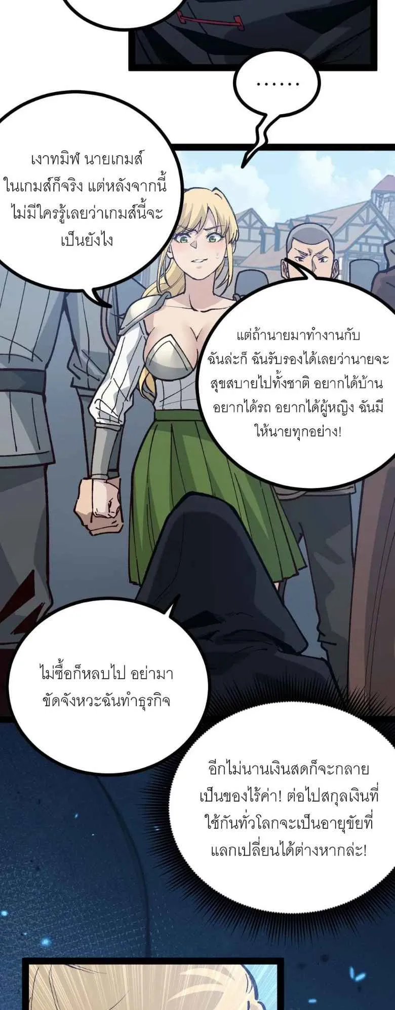 God-level Assassin, I Am the Shadow ตอนที่ 4 หน้า 31