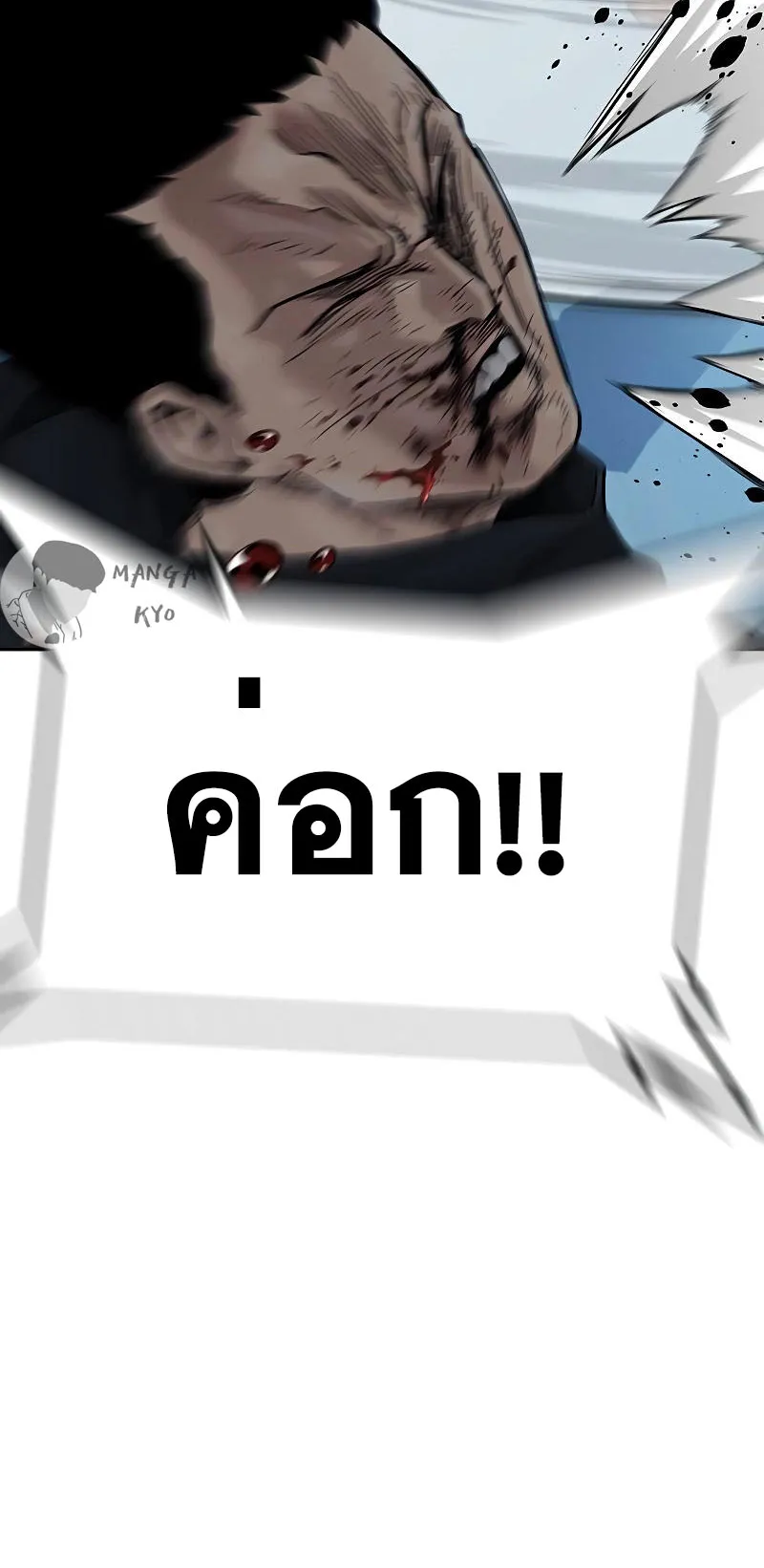 To Not Die ตอนที่ 4 หน้า 17