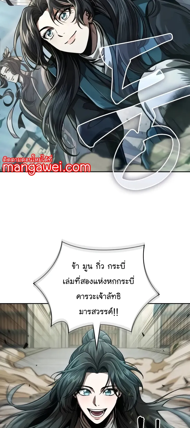 Nano Machine Chapter 230 หน้า 64