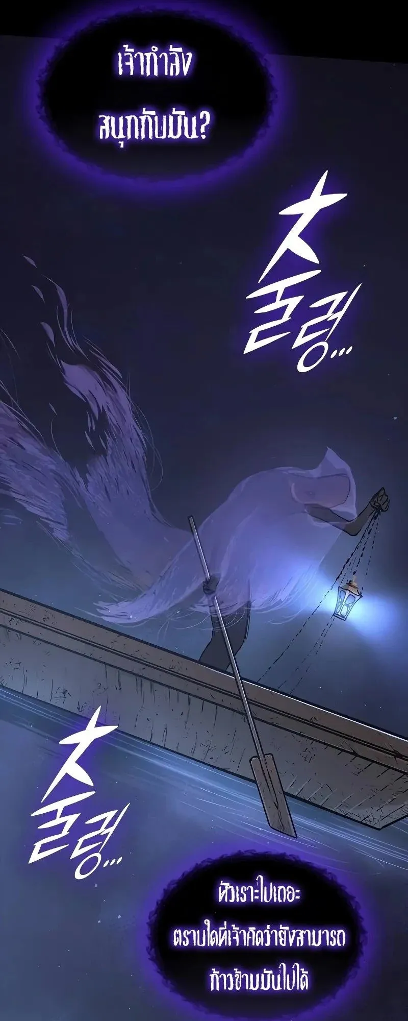 Eternally Regressing Knight ตอนที่ 28 หน้า 35