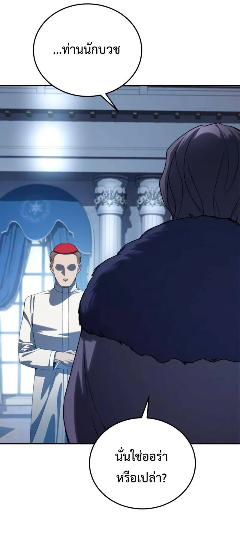 Star-Embracing Swordmaster ตอนที่ 22 หน้า 100