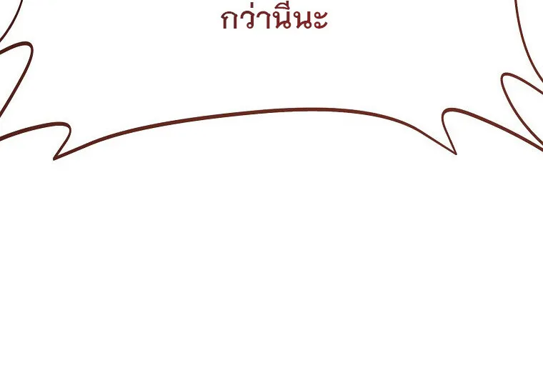 The Crazy Genius Composer Returns ตอนที่ 14 หน้า 105