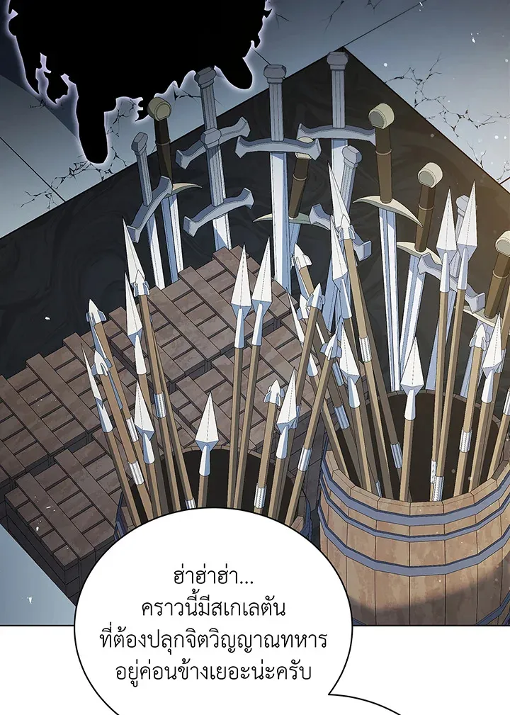 Necromancer Academy’s Genius Summoner Chapter 39 หน้า 44