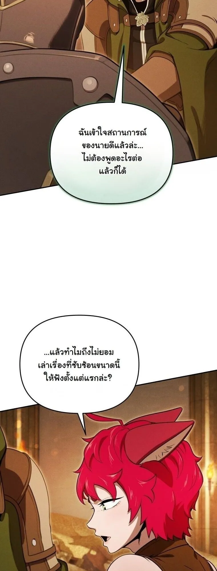 Revenge on the Tyrant Dragon ตอนที่ 34 หน้า 63