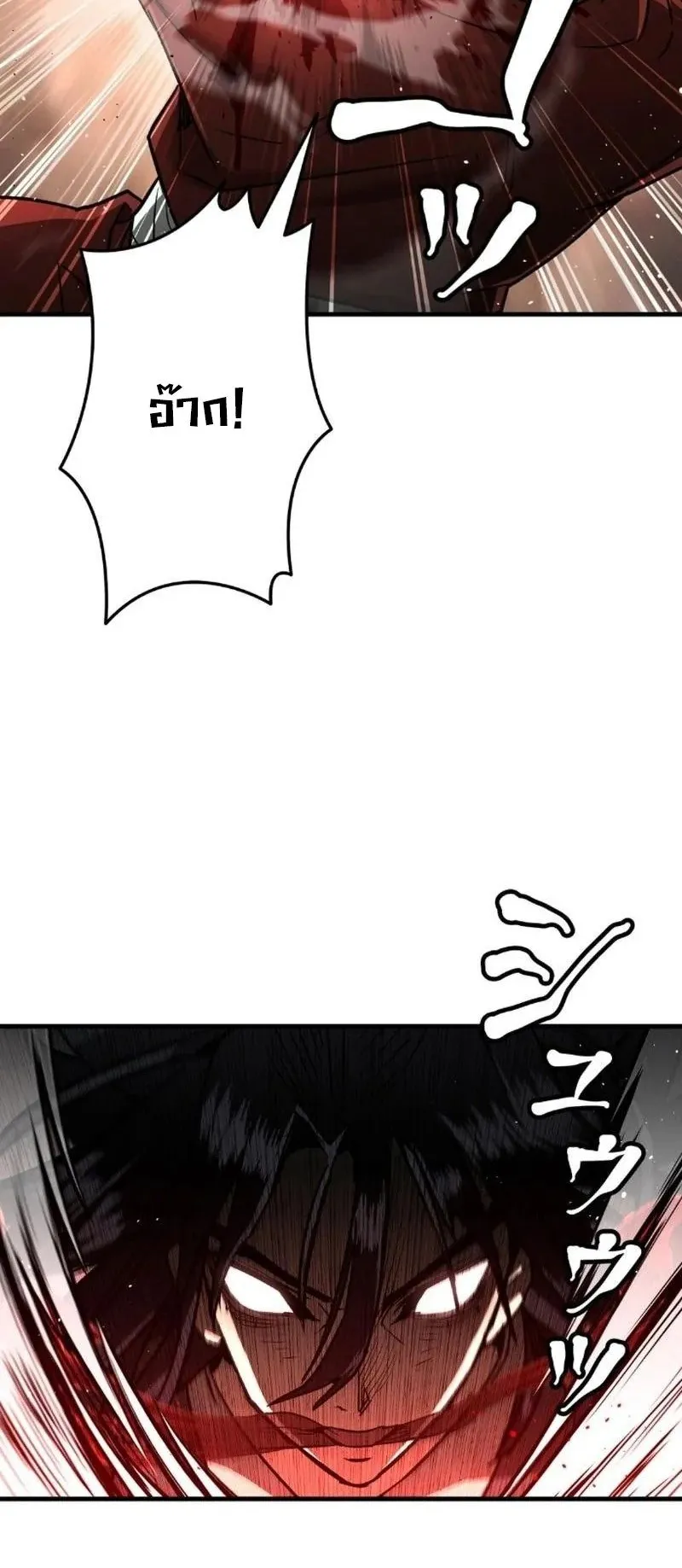 Unrivaled Spear Ghost ตอนที่ 6 หน้า 49