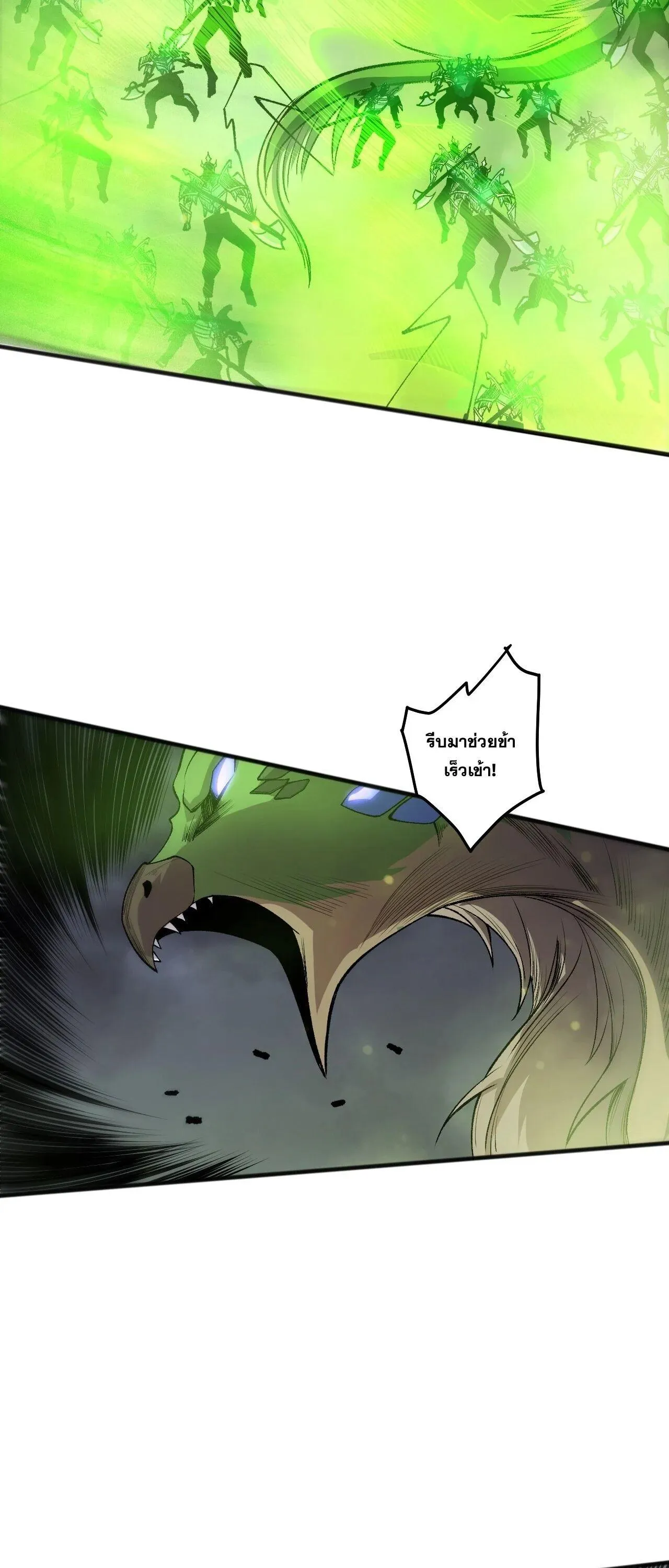 Disastrous Necromancer ตอนที่ 258 หน้า 19