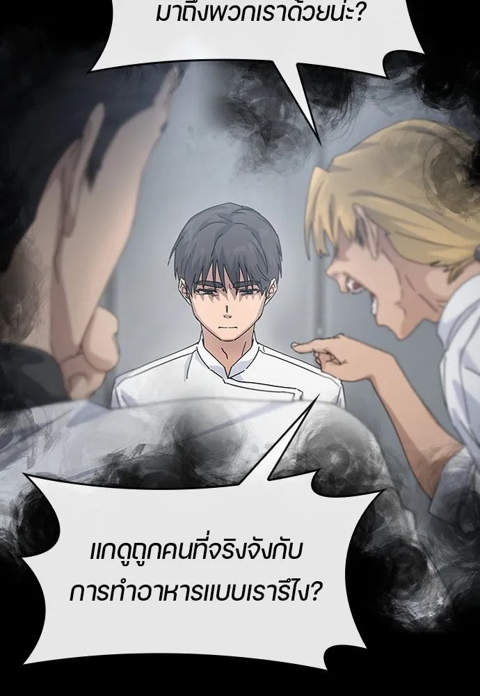 Healing Life Through Camping In Another World ตอนที่ 1 หน้า 56