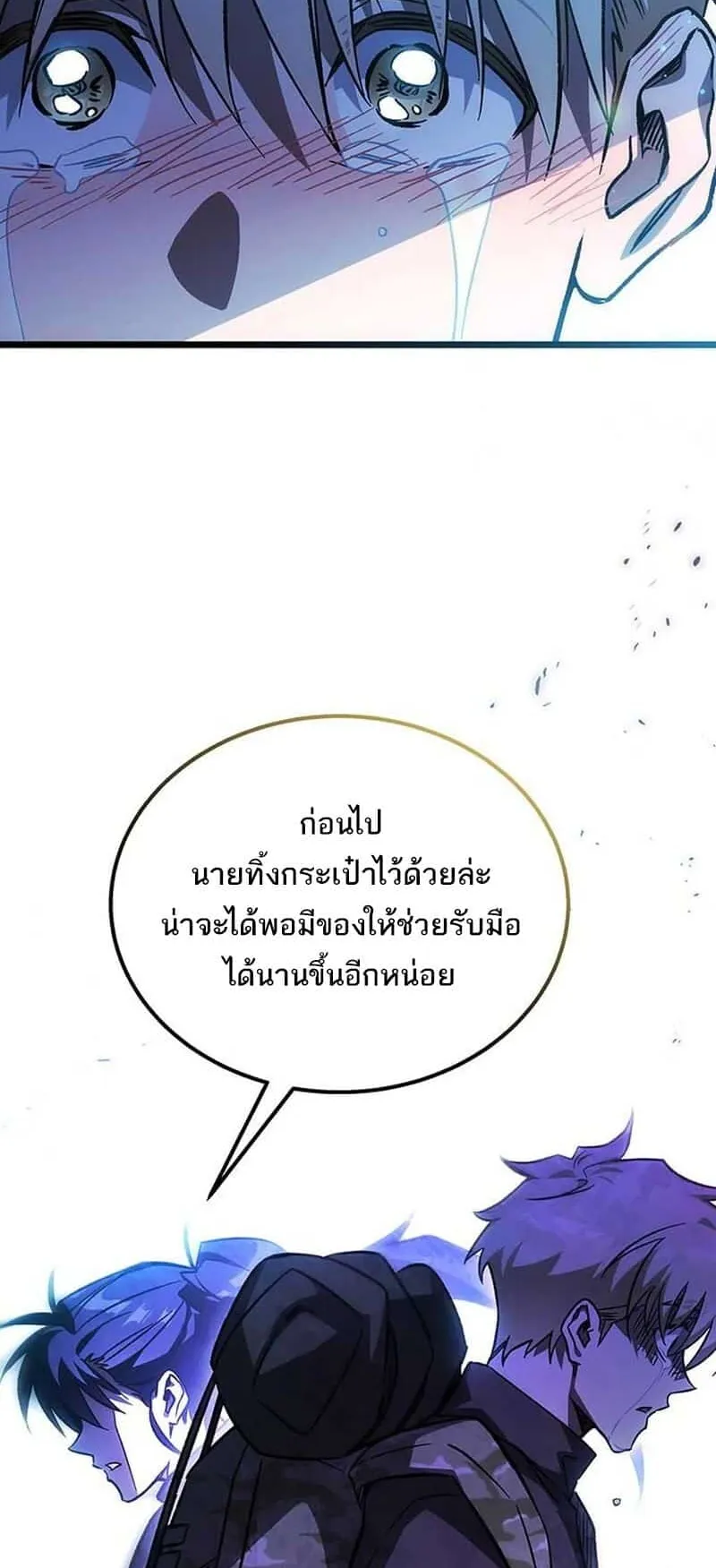Lv. 99 Princess of Black Flame ตอนที่ 1 หน้า 136