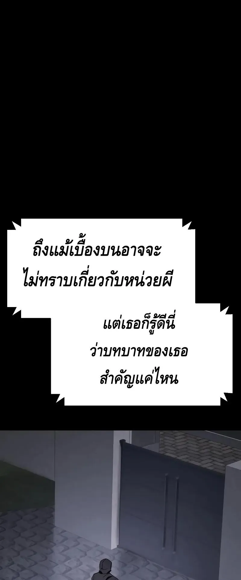 Baek XX ตอนที่ 25 หน้า 74