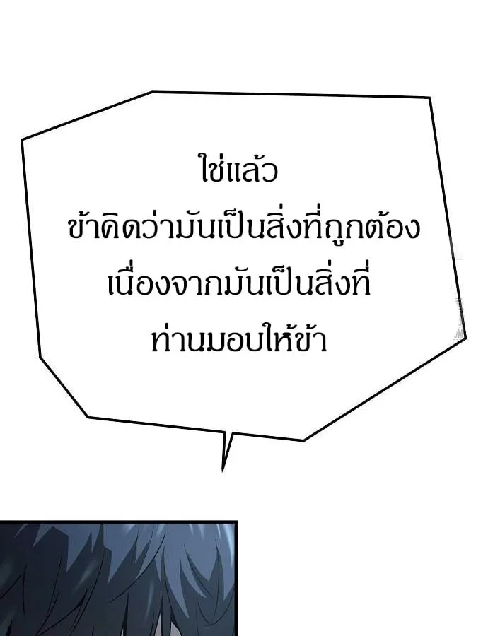 Absolute Regression ตอนที่ 33 หน้า 139