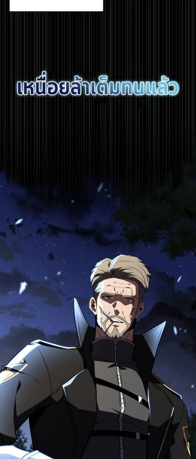 The Demon Slayer’s Restaurant ตอนที่ 8 หน้า 82