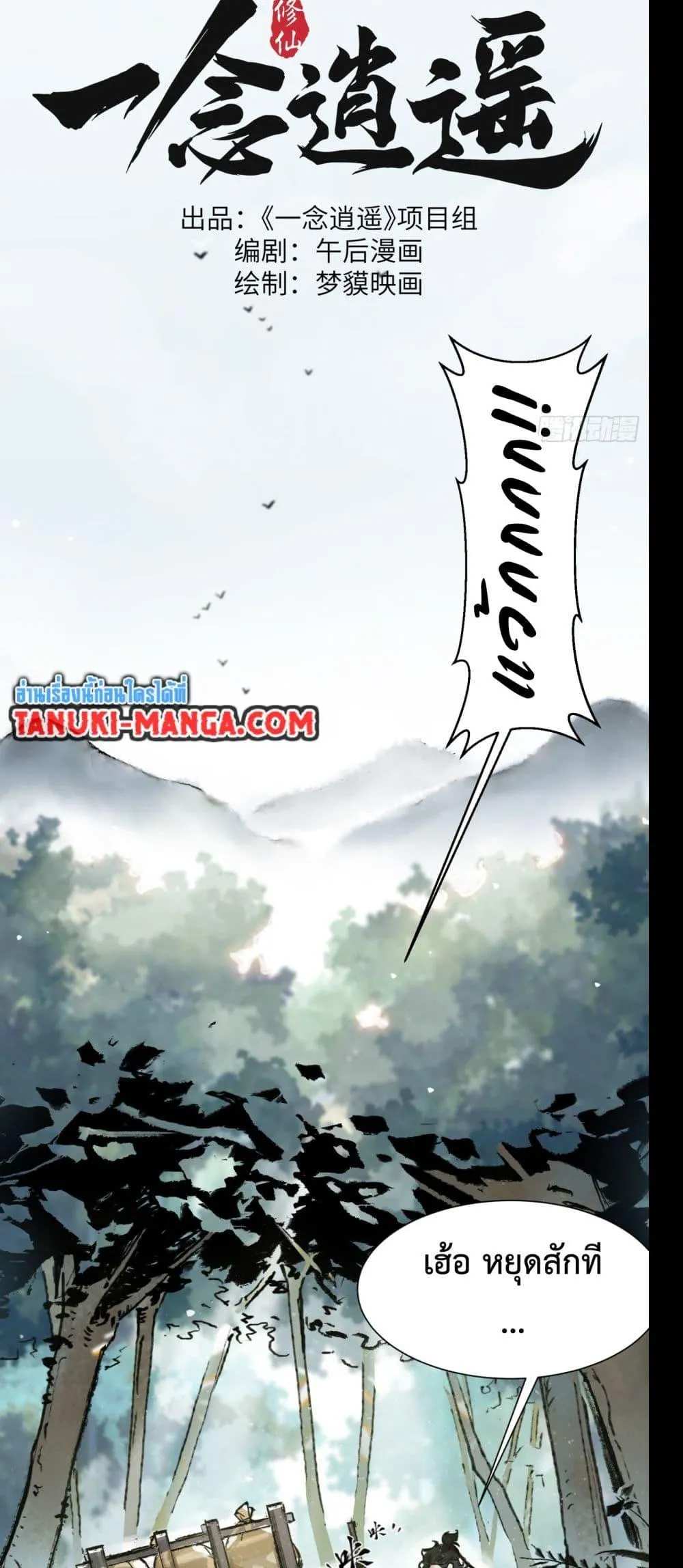 A Thought Of Freedom ตอนที่ 2 หน้า 13