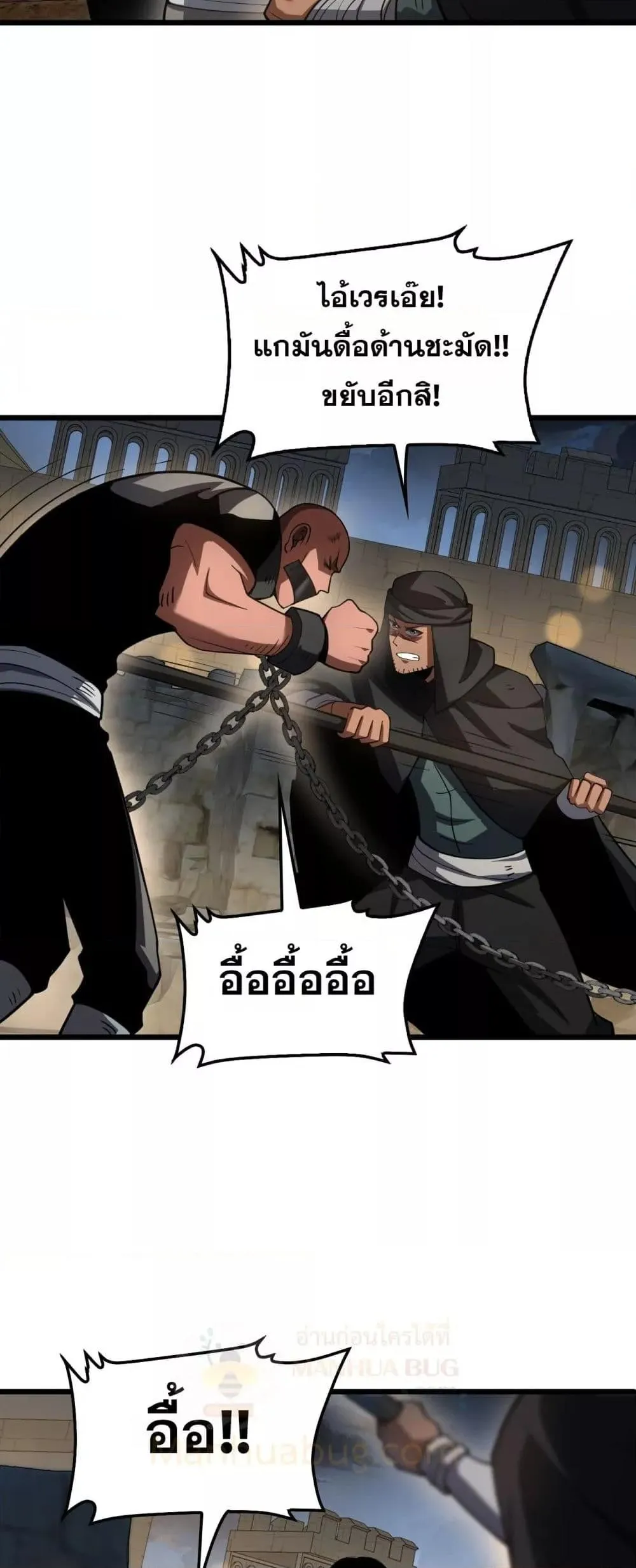 Doomsday Sword God ตอนที่ 70 หน้า 46