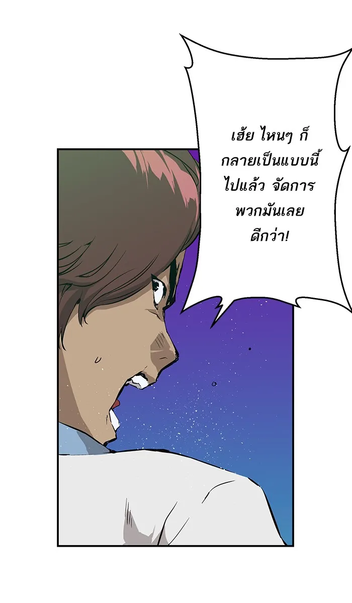 Weak Hero ตอนที่ 5 หน้า 40