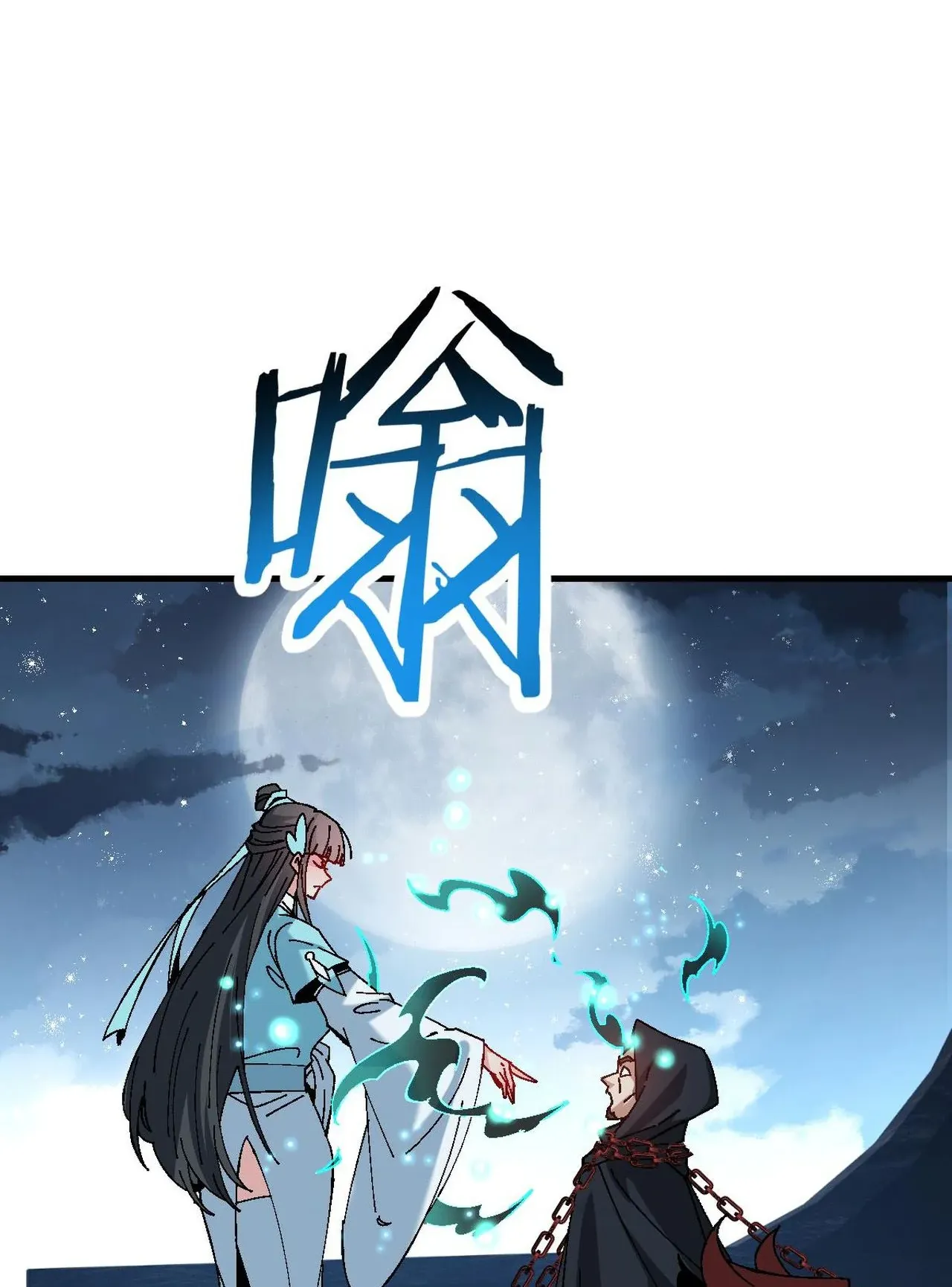 Devious Son of Heaven ตอนที่ 163 หน้า 16
