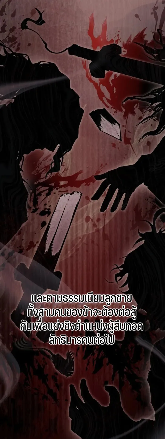 The Anxious Demon Cult Leader ตอนที่ 1 หน้า 42