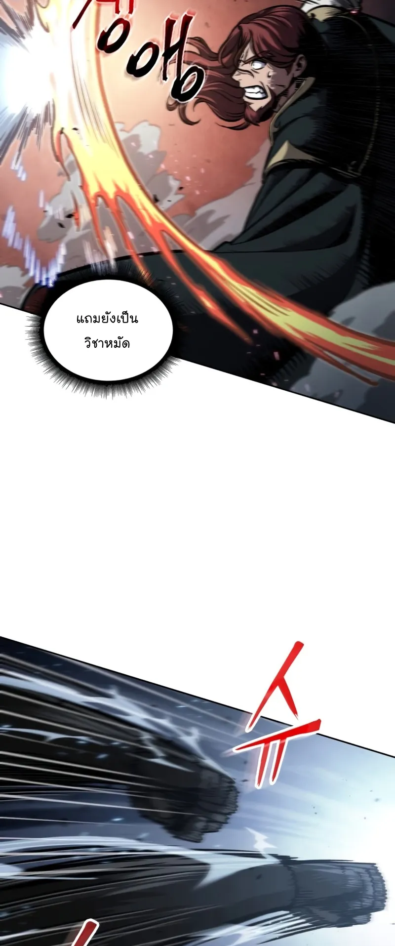 Nano Machine Chapter 109 หน้า 27