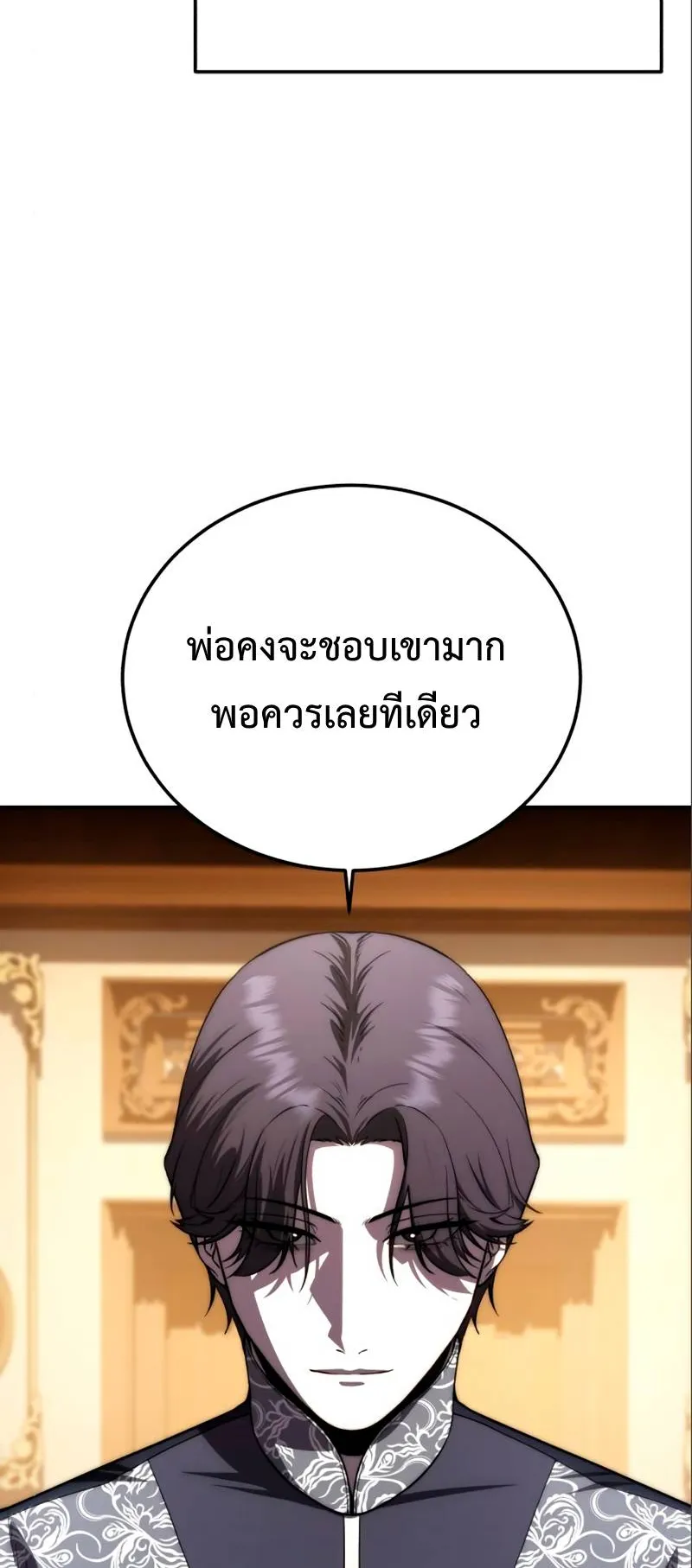 Star-Embracing Swordmaster ตอนที่ 17 หน้า 88