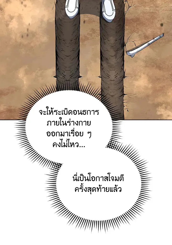 Necromancer Academy’s Genius Summoner Chapter 135 หน้า 130