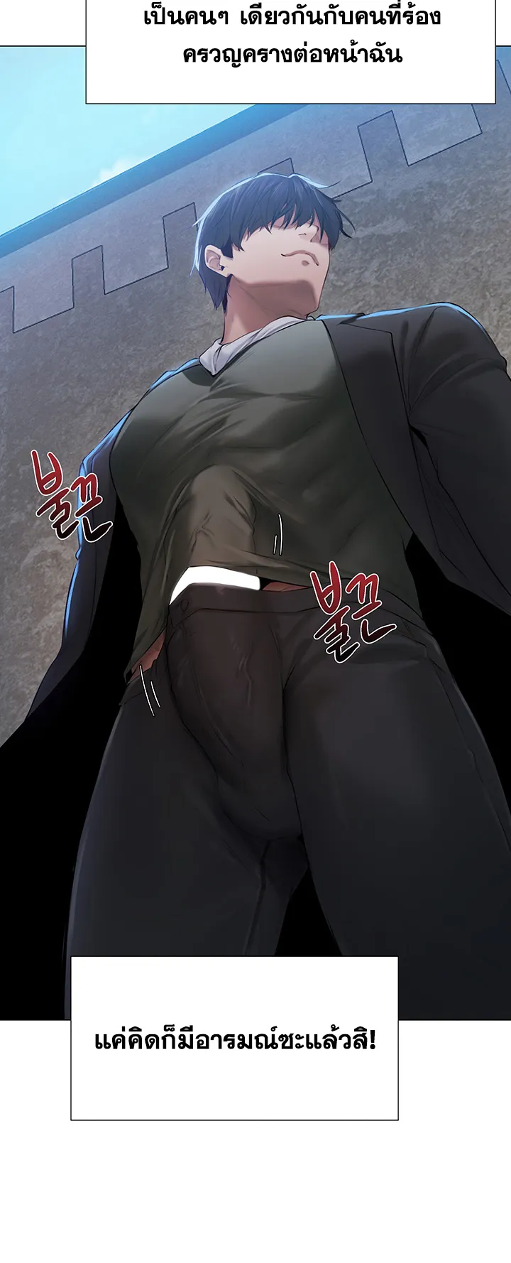 MILF Hunting In Another World ตอนที่ 5 หน้า 33