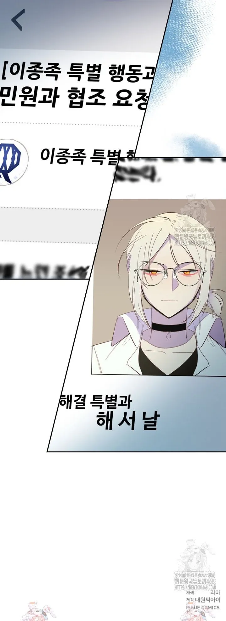I Became a Civil Servant in a Magical World ตอนที่ 26 หน้า 58