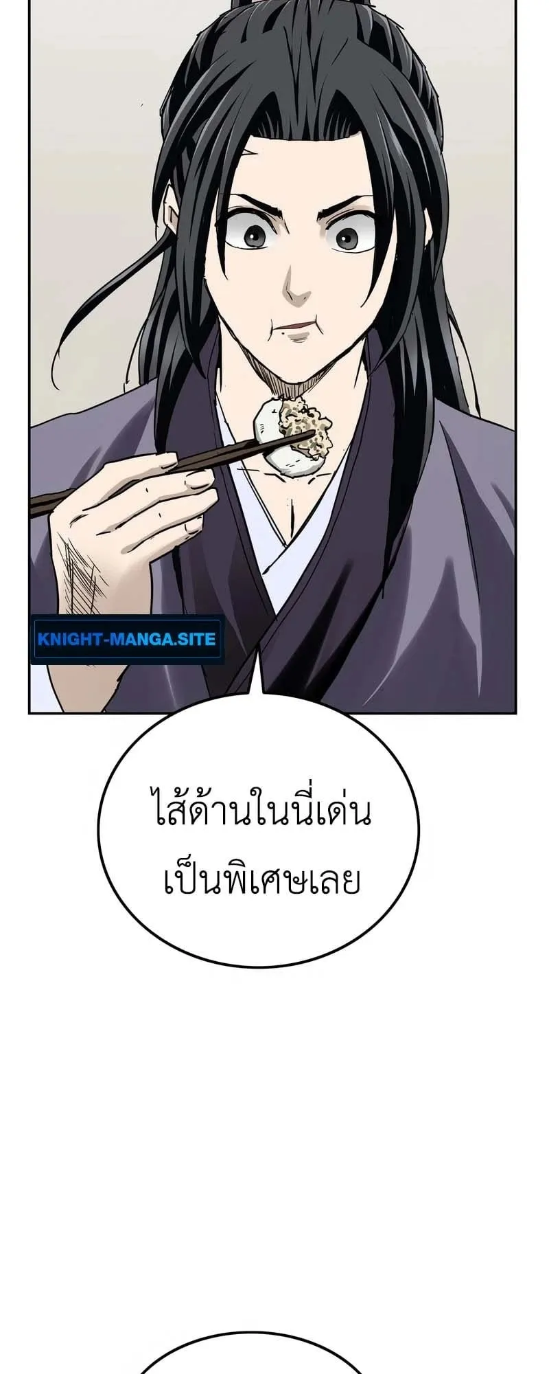 The Supreme Demonic Sword ตอนที่ 7 หน้า 41