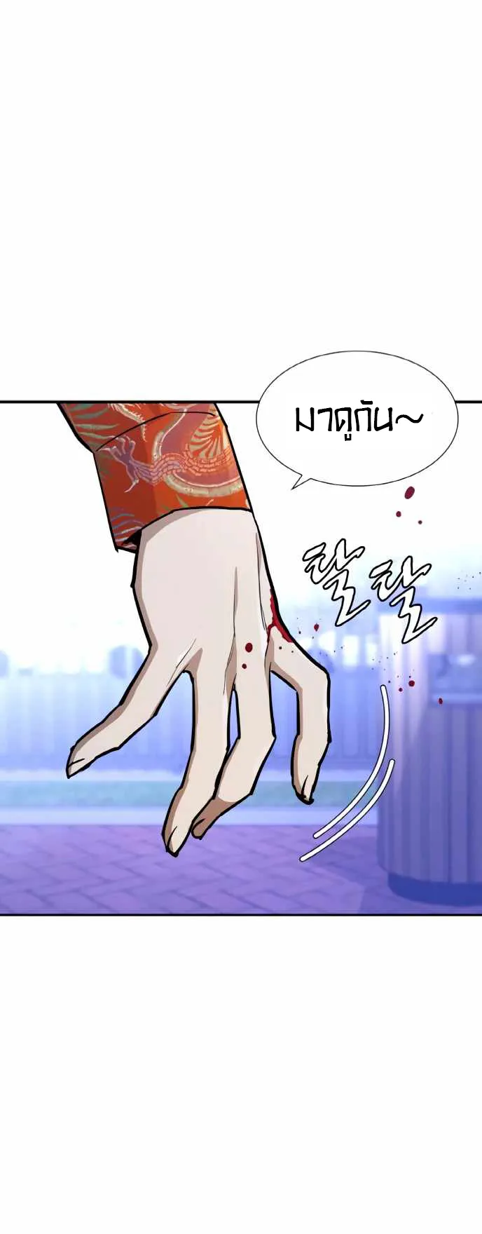 Ranker (2022) ตอนที่ 2 หน้า 19