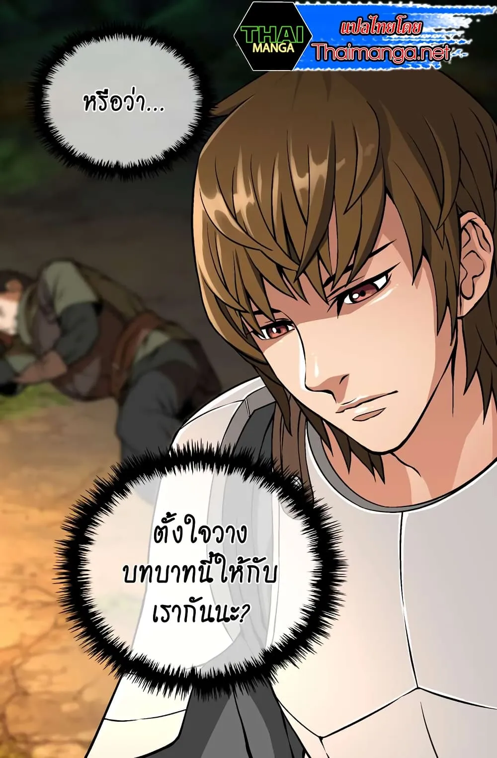Dimensional Mercenary ตอนที่ 7 หน้า 33